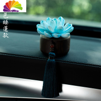 舒适主义创意汽车摆件实木个性可爱中控台禅意装饰车内弥勒佛香水饰品 湛蓝睡莲流苏款香薰摆件(不带小佛)
