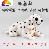 舒适主义汽车摆件可爱摇头狗狗卡通公仔车载创意玩偶摆饰漂亮车内装饰用品 斑点狗