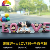 舒适主义汽车内饰品摆件个性创意可爱车载车上装饰品漂亮男女车饰用品 亲嘴娃+大LOVE猴+告白气球[买一送五]