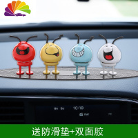 舒适主义车内饰品摆件创意情侣可爱汽车摆件个性车载摇头公仔车上装饰用品 4个不同颜色款