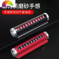 舒适主义车内饰品摆件临时停车牌挪车电话汽车内装饰车载创意个性用品大全 升级版大号滚轮调节[土豪金]