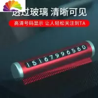 舒适主义车内饰品摆件临时停车牌挪车电话汽车内装饰车载创意个性用品大全 升级版大号滚轮调节[经典黑]]