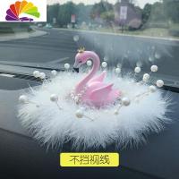 舒适主义车内饰品摆件汽车女用品大全内饰火烈鸟车载女人漂亮装饰 珍珠羽毛垫+皇冠眯眼火烈鸟