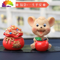 舒适主义新款网红车载摆件装饰品创意个性摇头小老鼠公仔汽车内饰用品大全 聚宝盆+一生平安