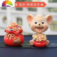 舒适主义新款网红车载摆件装饰品创意个性摇头小老鼠公仔汽车内饰用品大全 聚宝盆+财源滚滚
