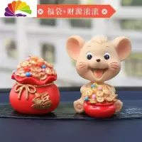 舒适主义新款网红车载摆件装饰品创意个性摇头小老鼠公仔汽车内饰用品大全 聚宝盆+财源滚滚