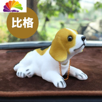 舒适主义摇头狗狗汽车摆件汽车装饰可爱创意卡通车内饰品车载美丽汽车用品 比格