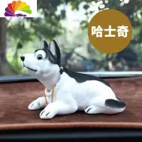舒适主义摇头狗狗汽车摆件汽车装饰可爱创意卡通车内饰品车载美丽汽车用品 哈士奇