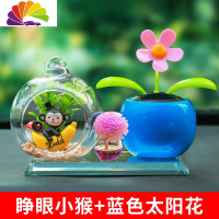 舒适主义汽车可爱车内饰品太阳花摆件创意网红小车上车载香水装饰用品大全 蓝花+咖啡猴