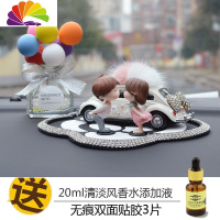 舒适主义汽车摆件车内饰品车上女漂亮内饰萌萌可爱个性创意中控台车载装饰 亲嘴娃娃+镶钻米色车+镶钻防滑垫+香水七彩气球