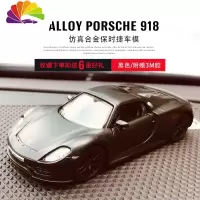 舒适主义车内饰品汽车摆件香薰918跑车创意中控台男女车载香水座 保时捷918磨砂黑