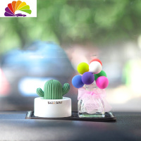 舒适主义车内饰品摆件汽车装饰用品大全车载香水创意可爱女中控台 大仙人掌+彩色玻璃瓶气球送防滑垫/精油