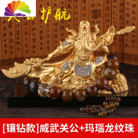 舒适主义汽车创意关公车载香水座车上霸气男车内饰品摆件关二爷 [镶钻款]威武关公+[十八罗汉玛瑙龙纹珠]