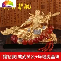 舒适主义汽车创意关公车载香水座车上霸气男车内饰品摆件关二爷 [镶钻款]威武关公+[十八罗汉玛瑙虎晶珠]