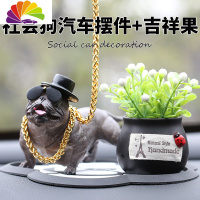 舒适主义车载网红抖音恶霸犬汽车中控台饰品社会狗装饰用品车内车子摆件男 [升级戴帽款褐色]+[黑色吉祥果]+茶花垫*1+4