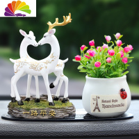 舒适主义汽车摆件鹿女车内饰品车上小车创意网红漂亮装饰用品大全 [情侣白鹿+红色盆景]送3支香棒+防滑垫