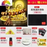 舒适主义车内饰品摆件装饰品车载漂亮内饰中控台弥勒佛汽车佛像 香水弥勒佛+霸气虎眼石佛珠(推荐)