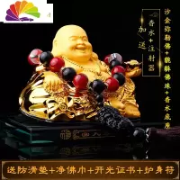 舒适主义沙金弥勒佛像汽车摆件男车载香水香薰车内装饰品 沙金弥勒佛摆件+貔貅佛珠+底座