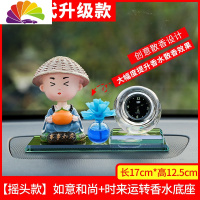 舒适主义汽车摆件钟表车载香水可爱车内饰品创意摇头公仔小和尚 草帽摇头[如意]+彩底钟表