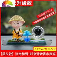 舒适主义汽车摆件钟表车载香水可爱车内饰品创意摇头公仔小和尚 草帽摇头[淡定]+彩底钟表