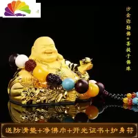 舒适主义沙金弥勒佛像汽车摆件男车载香水香薰车内装饰品 沙金弥勒佛摆件+菩提子
