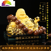 舒适主义沙金弥勒佛像汽车摆件男车载香水香薰车内装饰品 沙金弥勒佛摆件+金丝檀木+底座