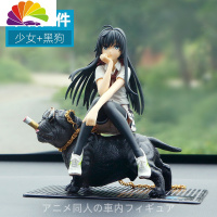 舒适主义车载中控台上创意可爱车内饰品动漫手办美少女装饰摆件汽车摆件 美少女+黑狗