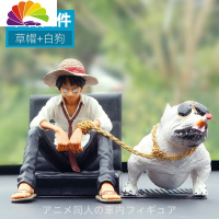 舒适主义车载中控台上创意可爱车内饰品动漫手办美少女装饰摆件汽车摆件 草帽+白狗