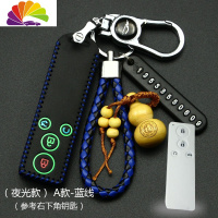 舒适主义(SHUSHIZHUYI)舒适主义比亚迪新速锐2018钥匙包G5速锐g5钥匙保护套BYD汽车遥控器钥匙汽车钥匙扣