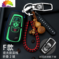 舒适主义东风天龙新款旗舰钥匙套全新天龙KL天锦KR启航版汽车钥匙包专用扣 东风F款夜光款蓝线防丢扣升级款汽车钥匙扣