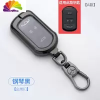 舒适主义(SHUSHIZHUYI)奇瑞艾瑞泽GX钥匙套5风云2瑞虎3 7 8小蚂蚁eq1专用汽车保护壳包 A款汽车钥匙扣