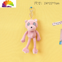 舒适主义网红长腿青蛙毛绒挂件女可爱公仔汽车钥匙扣ins书包配饰玩偶 豌豆熊-粉色