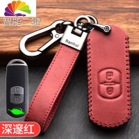 舒适主义马自达3昂克赛拉钥匙套cx4阿特兹cx5睿翼cx8次世代3星骋6车包扣壳 B款-智能二键[深邃红]汽车钥匙扣