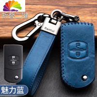 舒适主义马自达3昂克赛拉钥匙套cx4阿特兹cx5睿翼cx8次世代3星骋6车包扣壳 D款-折叠二键[魅力蓝]汽车钥匙扣