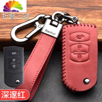 舒适主义马自达3昂克赛拉钥匙套cx4阿特兹cx5睿翼cx8次世代3星骋6车包扣壳 C款-折叠三键[深邃红]汽车钥匙扣