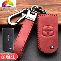 舒适主义马自达3昂克赛拉钥匙套cx4阿特兹cx5睿翼cx8次世代3星骋6车包扣壳 D款-折叠二键[深邃红]汽车钥匙扣