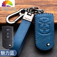 舒适主义马自达3昂克赛拉钥匙套cx4阿特兹cx5睿翼cx8次世代3星骋6车包扣壳 C款-折叠三键[魅力蓝]汽车钥匙扣