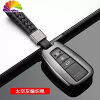 舒适主义丰田新凯美瑞钥匙包八代奕泽皇冠汉兰达雷凌亚洲龙普拉多车套壳扣 新丰田专用《太空灰+编制绳》汽车钥匙扣