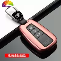 丰田新凯美瑞钥匙包八代奕泽皇冠汉兰达雷凌亚洲龙普拉多车套壳扣 新丰田专用《玫瑰金+挂扣款》舒适主义汽车钥匙扣