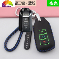 舒适主义东风风神奕炫钥匙包2020款新风神奕炫钥匙套汽车专用遥控扣 M款智能三键-蓝线-夜光汽车钥匙扣