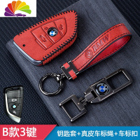 舒适主义(SHUSHIZHUYI)专用于19新款宝马5系530刀锋钥匙套20款325li系X1壳X5扣X3车包汽车钥匙扣