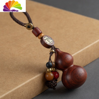 汽车钥匙挂件紫檀葫芦钥匙扣男士个性创意紫檀小葫芦挂件钥匙链女 带坠款[紫檀]舒适主义汽车钥匙扣