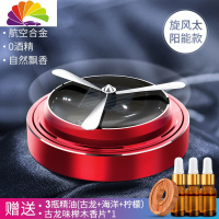 舒适主义创意汽车上摆件太阳能中控台飞机车载个性男车内饰品装饰用品大 中国红[赠:榉木香片*1+精油古龙*1+柠檬*1+海