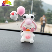 舒适主义汽车内饰创意可爱网红玻尿酸鸭女车载漂亮装饰 车内饰品摆件 坐姿鸭[粉芝麻-粉猪]粉白气球[love]