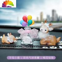 舒适主义宝马奔驰保时捷玛莎拉蒂汽车摆件车上装饰品个性创意车内饰品摆件 子母小鹿+七彩气球香薰+梅花钻垫