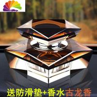 舒适主义汽车香水男士专享古龙车内饰水晶摆件创意个性淡香2019款 (古典茶)送古龙补充液50ML车用香水