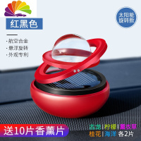 舒适主义车载抖音同款汽车摆件创意个红男潮车内饰品装饰用品大际球[红黑色][合金]太阳能旋转-送10个香片