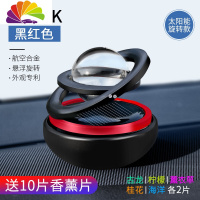 舒适主义车载抖音同款汽车摆件创意个红男潮车内饰品装饰用品大际球[黑红色][合金]太阳能旋转-送10个香片