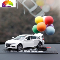 舒适主义本田雅阁车模型汽车摆件仿真合金车模汽车用品创意个性车载车内饰 雅阁[白色]+彩色气球+本田垫