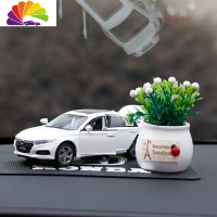 舒适主义本田雅阁车模型汽车摆件仿真合金车模汽车用品创意个性车载车内饰 雅阁[白色]+白吉祥果+本田垫
